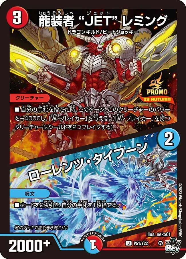 Jet Reming, Dragon Armored