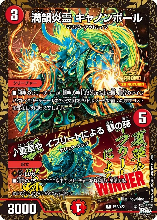 Cannonball, Ifrit Frit