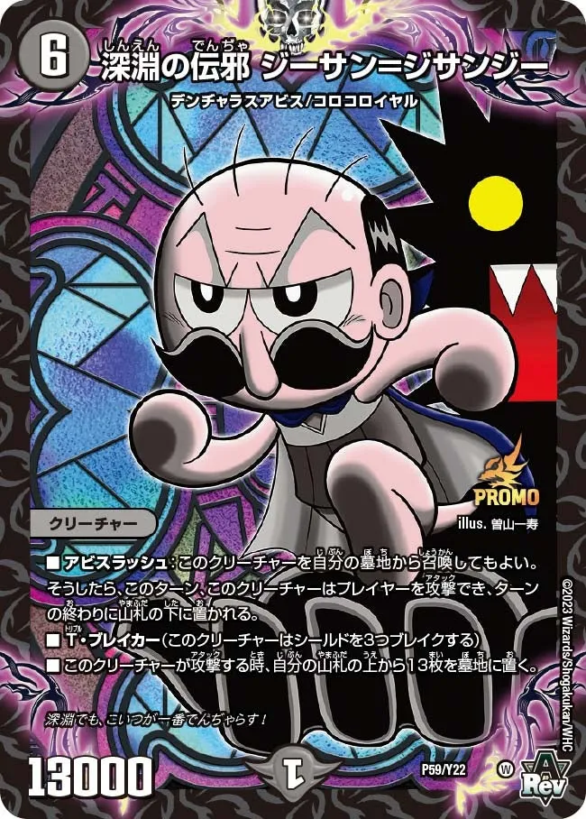 Jisan = Jisanji, Abyssal Legend