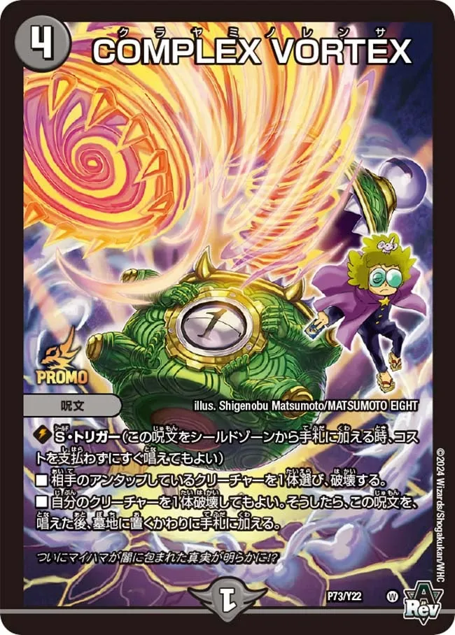 COMPLEX VORTEX COMPLEX VORTEX