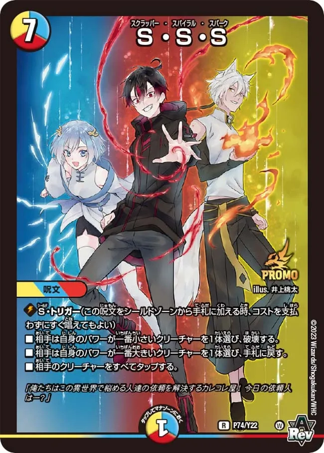 Scrapper Spiral Spark