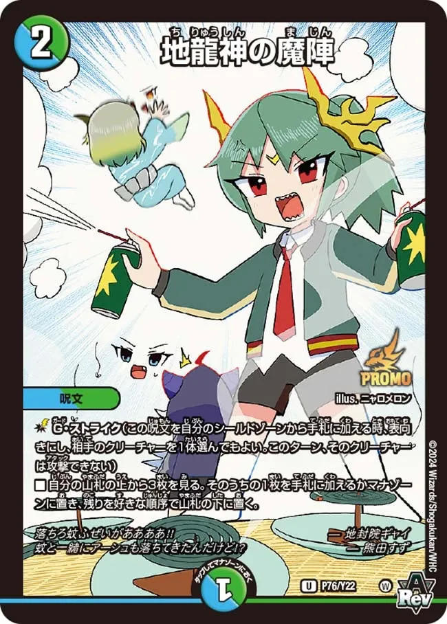Earth Dragon God's Magic Encampment