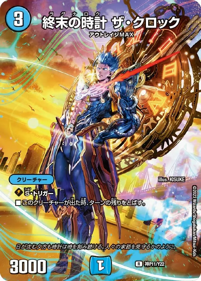 Ragnarok, the Clock