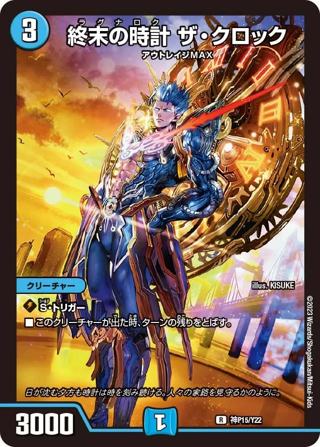 Ragnarok, the Clock
