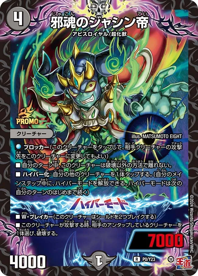 Jashin Emperor, the Wicked Soul
