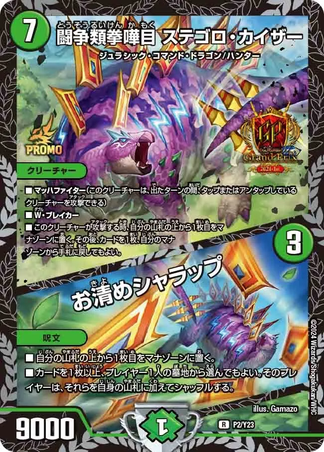 Stegoro Kaiser, Struggling Battlekind