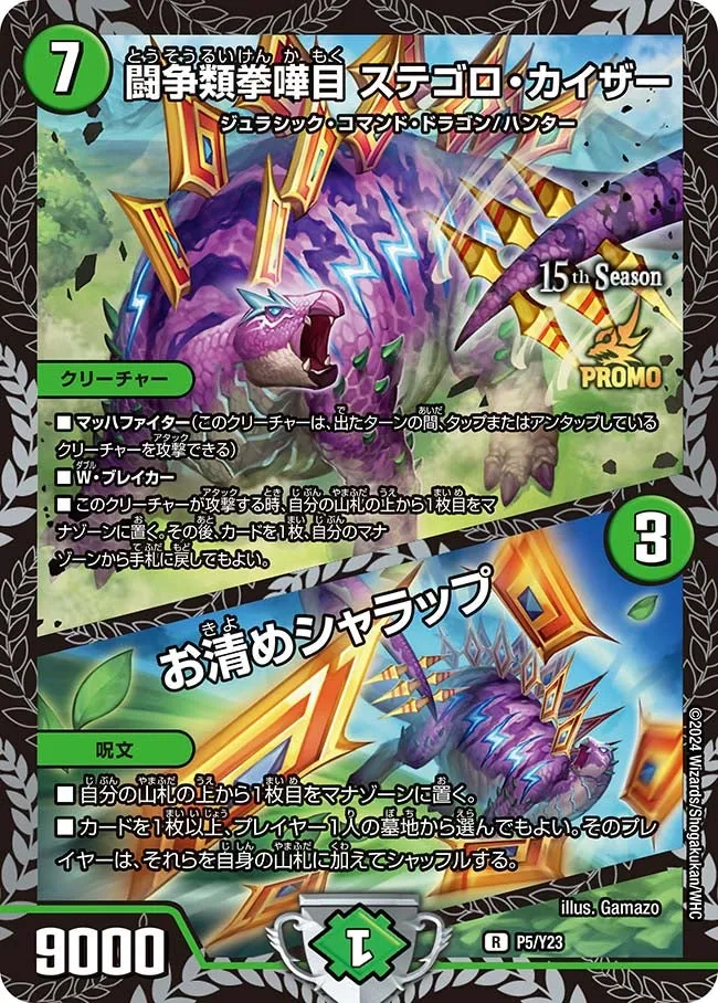 Stegoro Kaiser, Struggling Battlekind