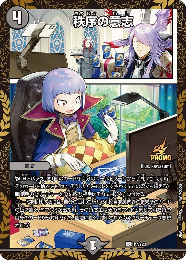 Order's Will