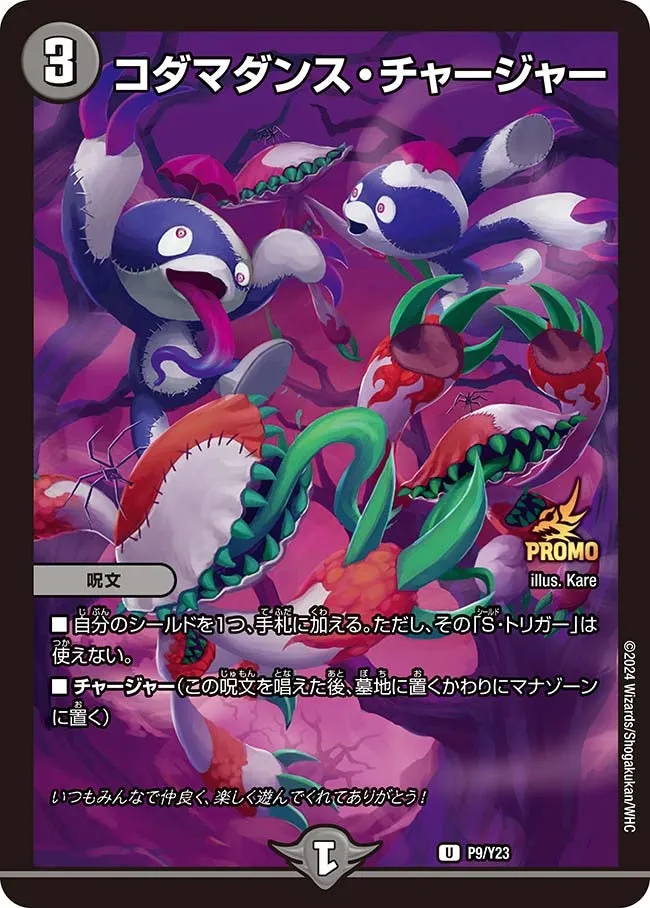 Shakasharin, Oni of "Rinne"