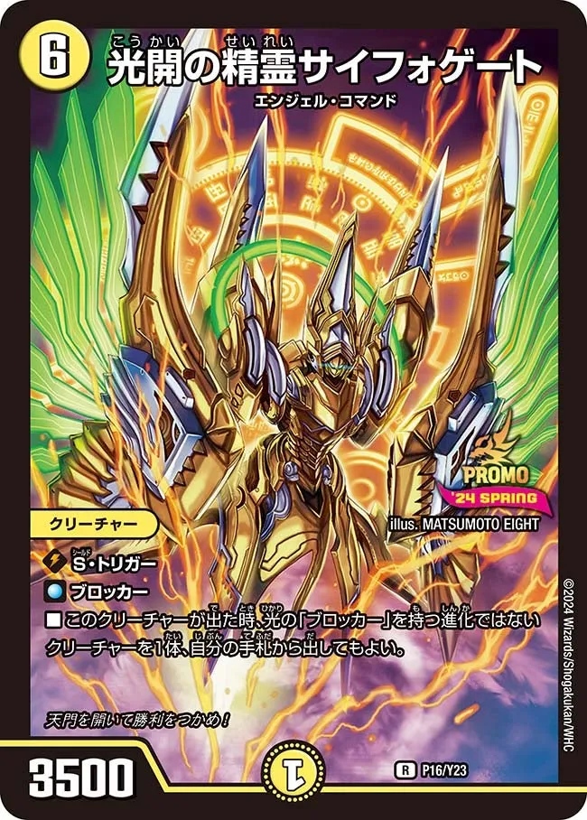 Syphogate, Enlightenment Elemental