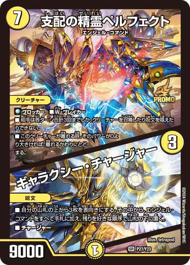 Perfect, Domination Elemental