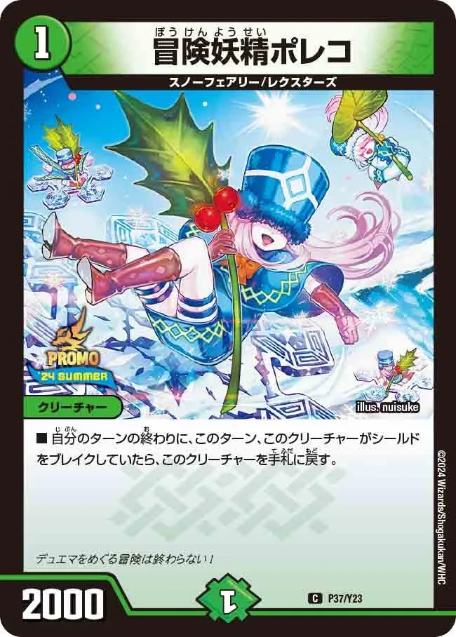 Pollico, Adventure Faerie