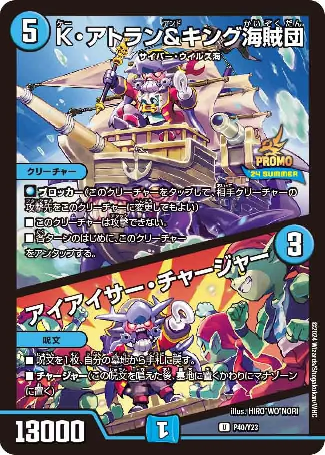 K Atlan and King Pirates Crew K