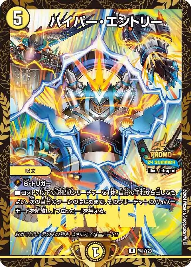 Hyper Entry