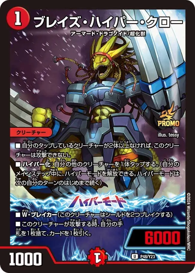 Blaze Hyper Claw