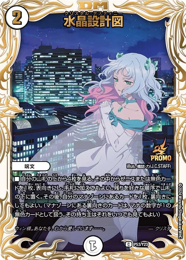 Crystal Destiny