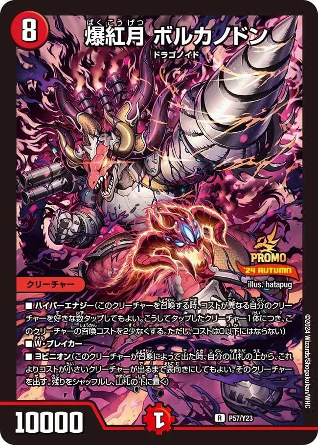 Volcanodon, Violent Crimson Moon