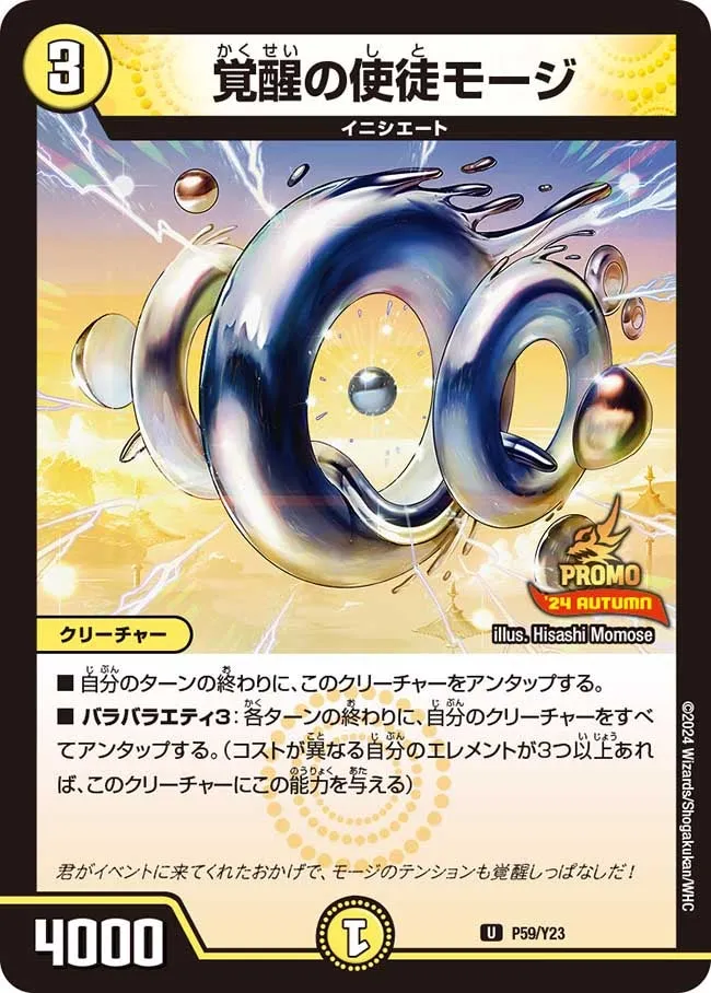 Moji, Vizier of Awakening