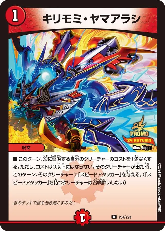 Kirimomi Yamarashi