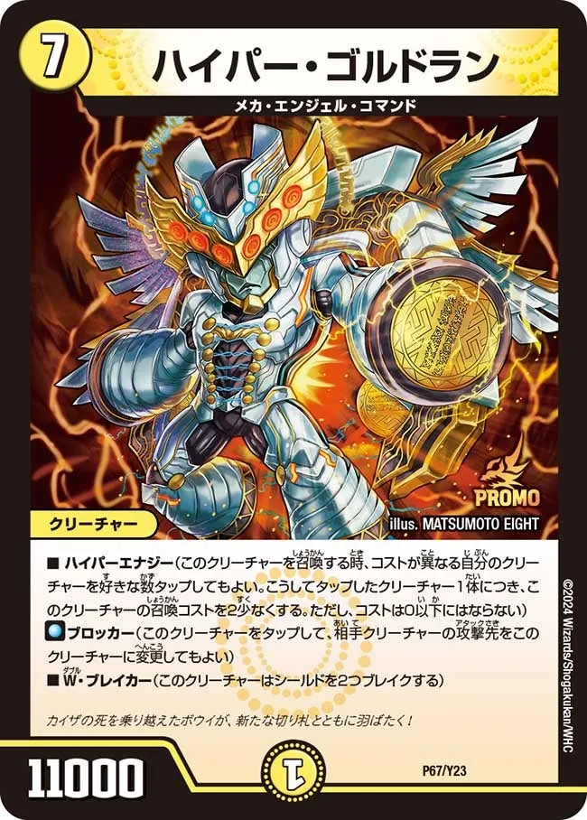 Hyper Gordran