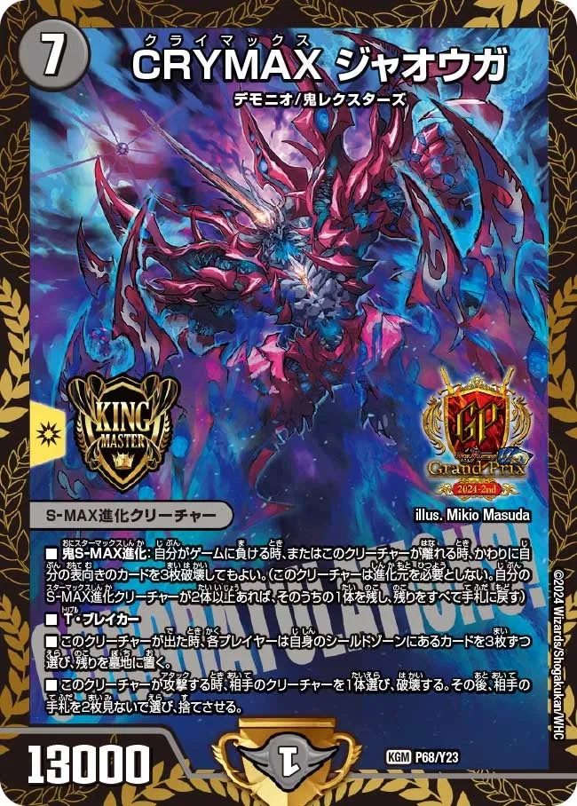 CRYMAX Jaouga CRYMAX