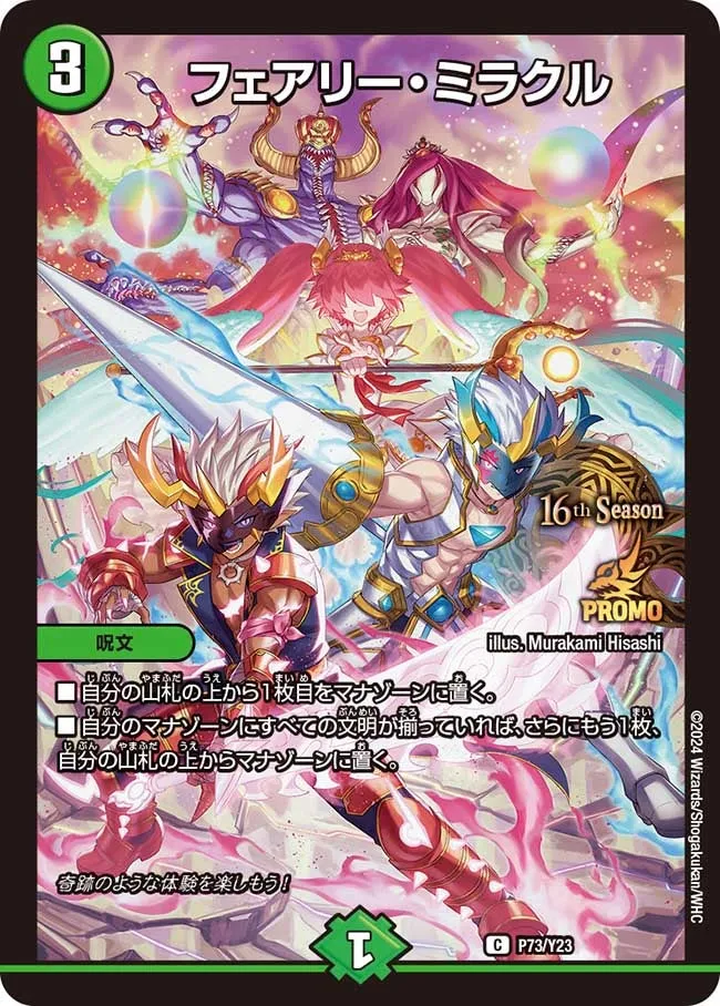Faerie Miracle