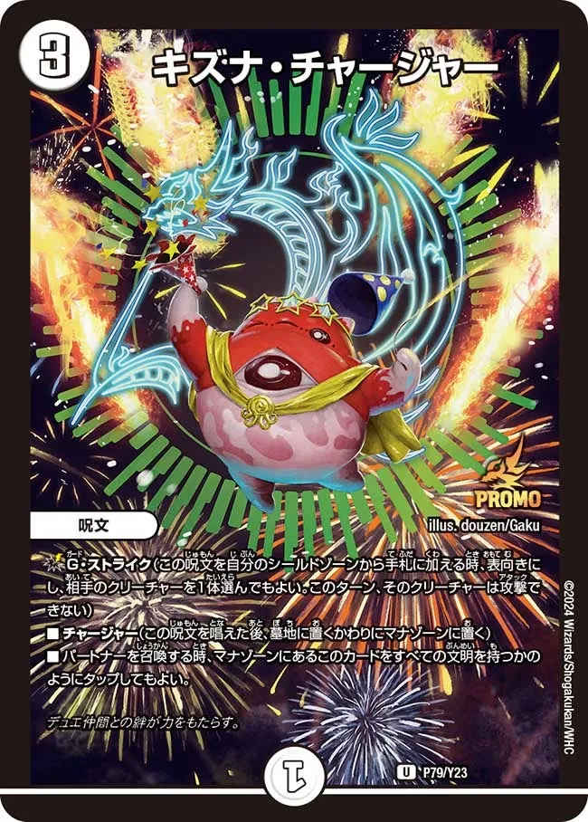 Kizuna Charger