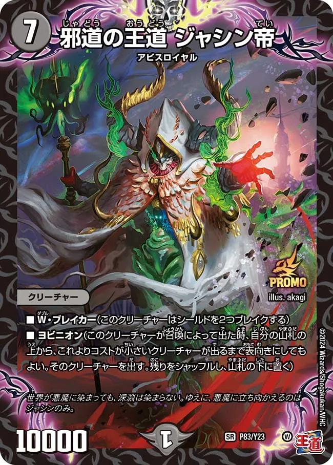 Jashin Emperor, Evil Ways Royal