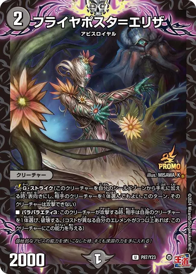 Flyerposter = Eliza