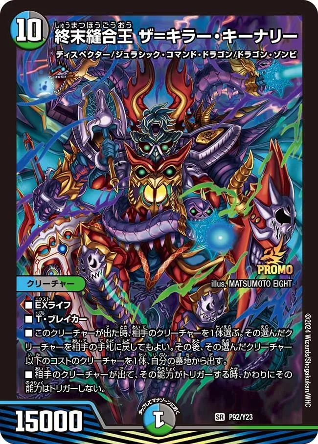 The=Killer Kinari, Doomsday Sutured King