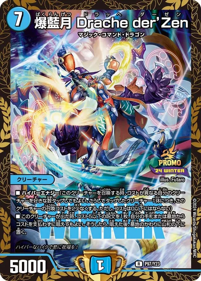 Drache der'Zen, Violent Blue Moon