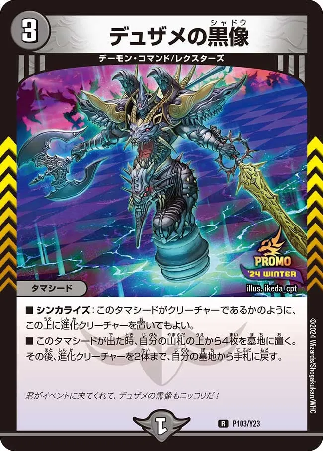 Duzame's Shadow