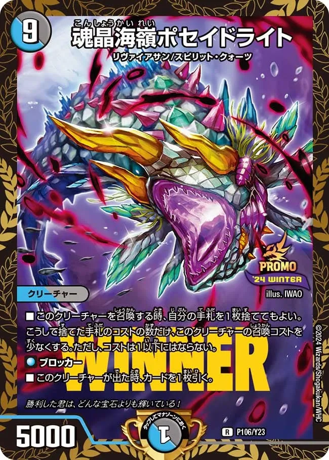 Poseidolite, Soul Crystal Ridge