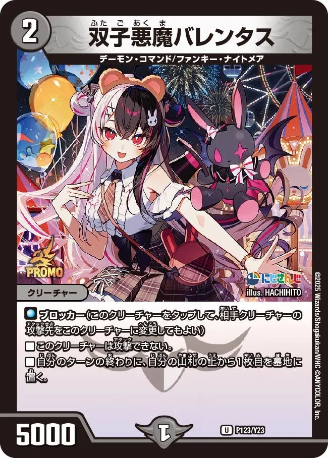 Valentus, Twin Demon
