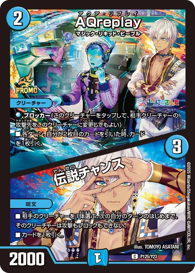 Aqua Replay