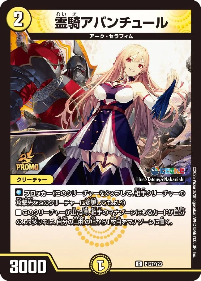 Aventure, Spirit Knight