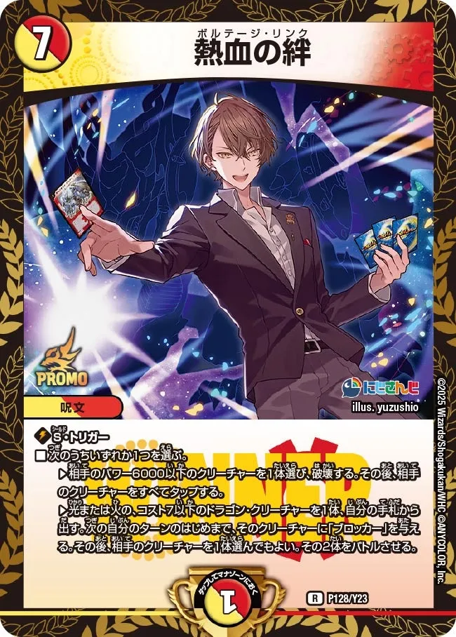 Voltage Link