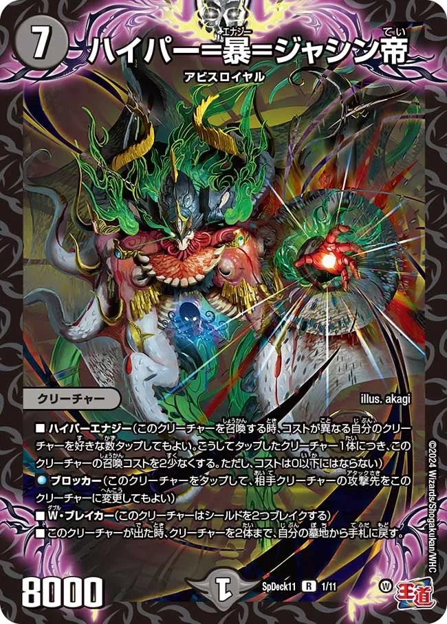 Hyper = Energy = Jashin Emperor