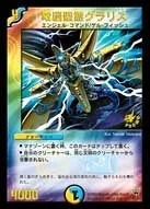 Glaris, Electro-Elemental