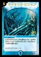 Psychic Shaper