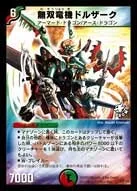 Super Dragon Machine Dolzark