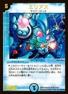 Marinomancer