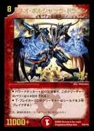 Neo Bolshack Dragon