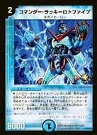 Commander Lucky Lottofive