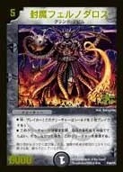 Fuuma Fernodalos