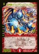 Supernova Ixion Burning Rave