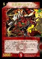 Balzack, Military Flame God