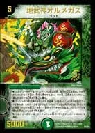 Olmegas, Military Earth God