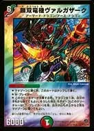 Valgazak, Matchless Dragonmech