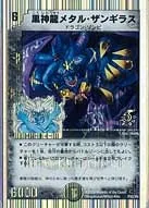 Necrodragon Metal Zangilas